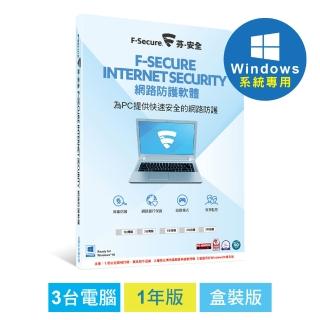 【F-Secure 芬安全】網路防護軟體-3台電腦1年(Windows專用)