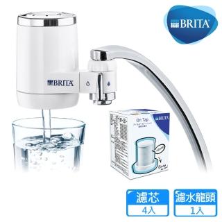 雙11限定【德國BRITA】On Tap龍頭式濾水器+濾芯4入