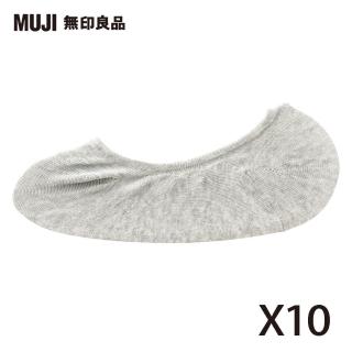 【MUJI無印良品】女有機棉混足尖寬鬆舒適不易鬆脫隱形襪(灰色+墨灰10入組)