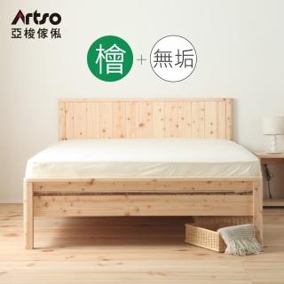 【Artso 亞梭】無垢檜木QUEEN雙人加大床架(雙人床架/實木床架)