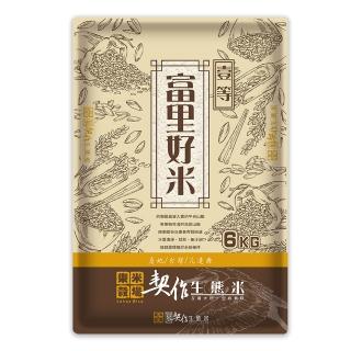【樂米穀場】花蓮富里契作生態米6kgx2(CNS 一等契作好米)