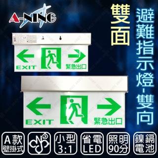 緊急照明燈 消防設備 居安防護 修繕園藝 Momo購物網