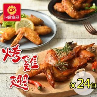 【卜蜂】異國風香烤嫩雞翅 綜合口味24包組(400g/包 和風.香檸.紐奧良)