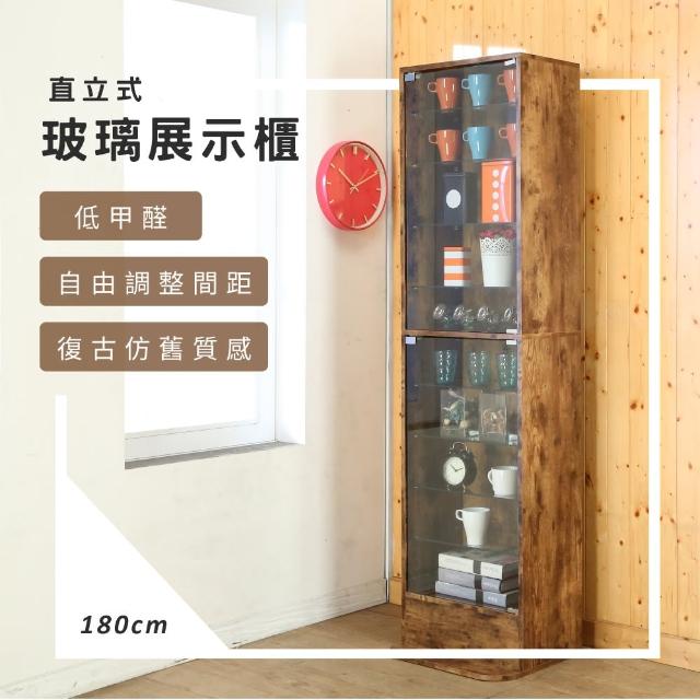 【莫菲思】美傢 復古10層直立式台灣製強化玻璃收納展示櫃(收納櫃 置物櫃 書櫃 公仔櫃 櫃子)