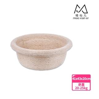 【喵仙兒】設計款天然劍麻貓窩(貓窩 貓抓窩 貓床)