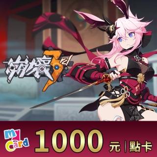 【MyCard】崩壞3rd 1000點點數卡