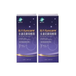 【funcare 船井生醫】金盞花眼周噴霧50ml/盒x2入組_療癒香氛舒眠