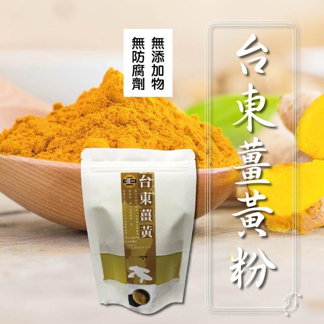 【SunFood 太禓食品】嚴選台東太麻里純正老薑黃粉(100克/包)