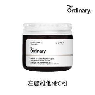 【The Ordinary】左旋維他命C粉 20克(亮白 可添加至其他美妝保養乳液等 平輸版)