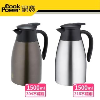 【CookPower 鍋寶】超真空保溫壺1.5L(買1送1)