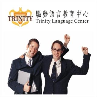 【TRINITY】英文全方位24個月(桃竹)