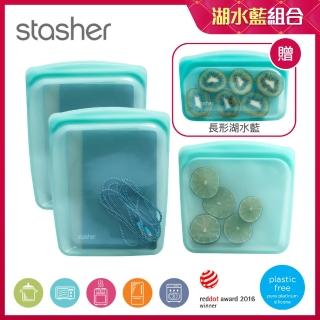 【美國Stasher】4件組 白金矽膠密封袋(大長形*2+方形+長形)