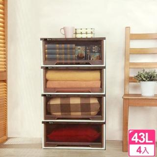 【愛收納】紐約客43L寬版抽屜整理收納箱(4入組)