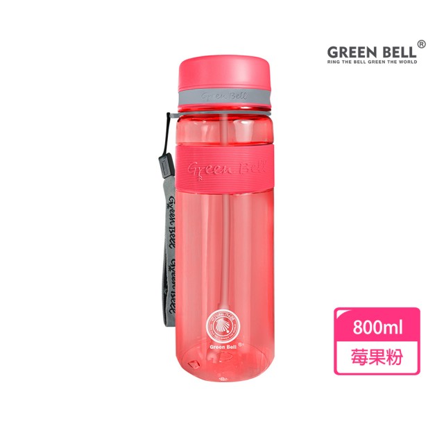 【GREEN BELL 綠貝】Tritan防滑吸管水壺800ml-3色任選(大容量 耐摔 易洗 運動 不含BPA)