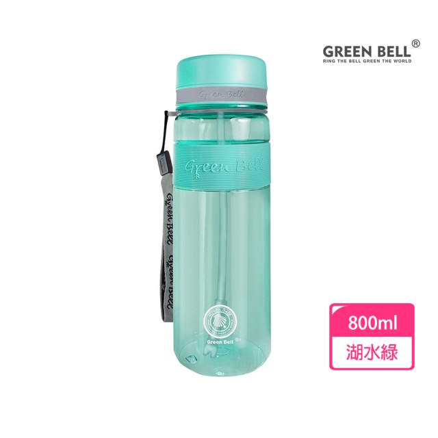 【GREEN BELL 綠貝】Tritan防滑吸管水壺800ml-3色任選(大容量 耐摔 易洗 運動 不含BPA)