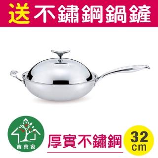 【吉來家】瑞士LUCUKU〜鏡面鯨魚不鏽鋼單柄炒鍋32cm-附鍋蓋★送鍋鏟(鏡面拋光工藝/電磁爐&IH爐OK)