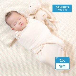 【Gennies 奇妮】原棉寶寶包巾-陽光棕/亞麻綠(BE56)