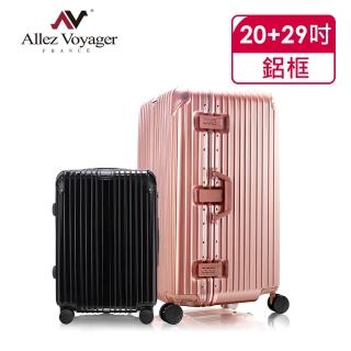 【奧莉薇閣】29吋行李箱PC鋁框旅行箱 Sport運動版+箱見恨晚20吋登機箱