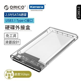 【ORICO】2.5吋 USB3.0 硬碟外接盒 - 透明(2139C3 / 2139-C3)