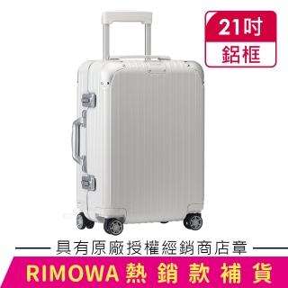 【Rimowa】Hybrid Cabin 21吋登機箱 亮白色(883.53.66.4)