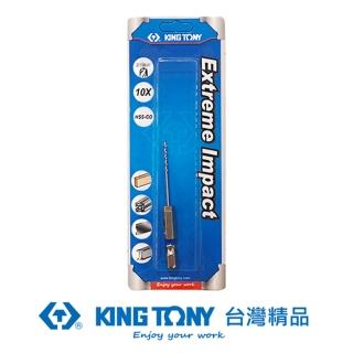 【KING TONY 金統立】專業級工具 雙溝六角柄不鏽鋼鑽頭1.5mm(KT7E12115-1)