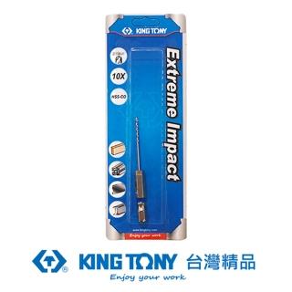 【KING TONY 金統立】專業級工具 雙溝六角柄不鏽鋼鑽頭1.8mm(KT7E12118-1)