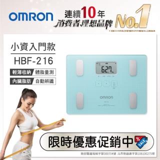 【OMRON 歐姆龍】體重體脂計 HBF-216(藍色)