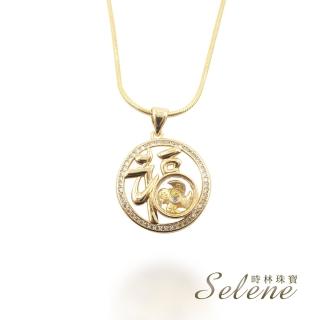 【Selene】福氣圓滿轉運項鍊