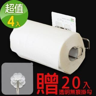 【家而適】4組入 廚房紙巾壁掛架 廚房 無痕 廚房紙巾收納架 置物架(贈掛勾20入/清潔袋)