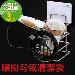 【家而適】3組入 吹風機壁掛式放置架 浴室 無痕 收納架 置物架 吹風機架(贈掛勾20入/清潔袋)