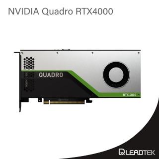 【麗臺 Leadtek】NVIDIA Quadro RTX4000 專業繪圖卡(DP*4+VirtualLink*1)