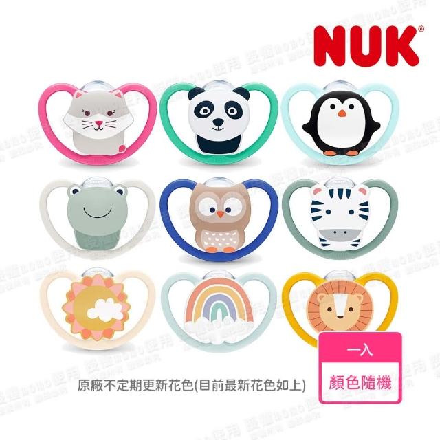 【NUK】SPACE超透氣矽膠安撫奶嘴1入(顏色隨機出貨)