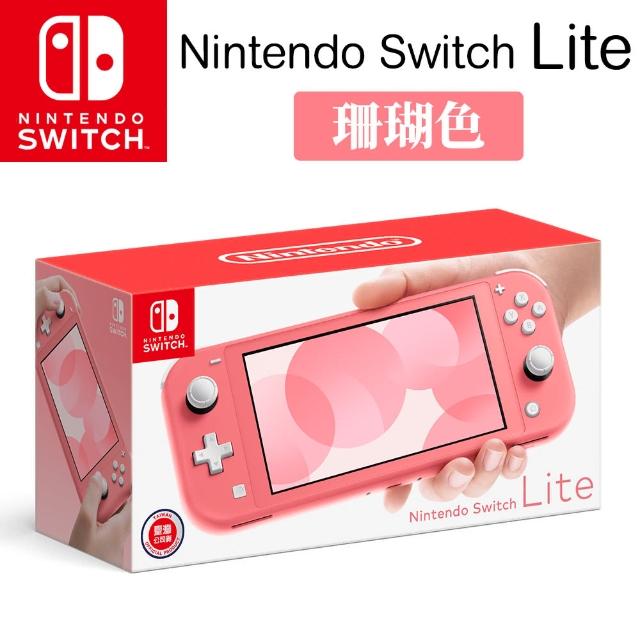 【Nintendo 任天堂】預購3/20上市★Switch Lite 主機 - 珊瑚色(台灣公司貨)