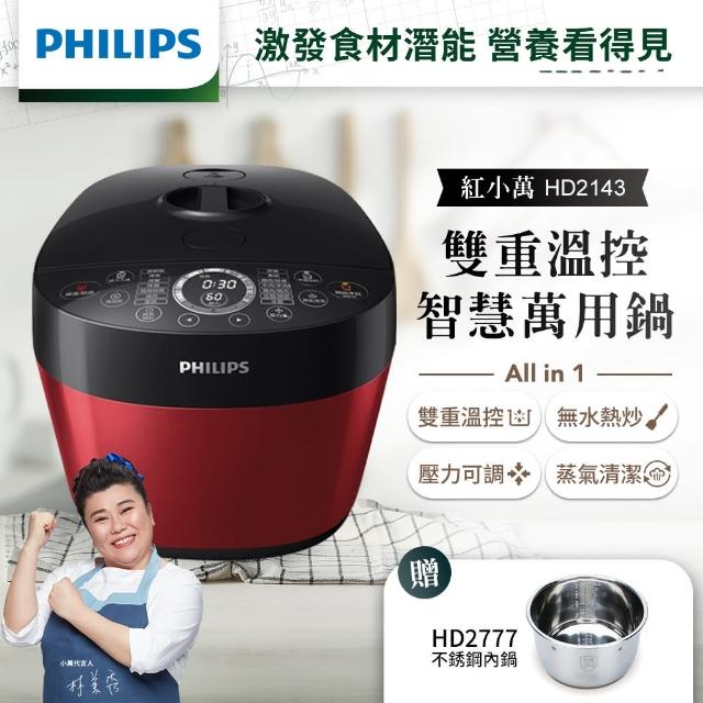 【2/20-3/1加贈800MO幣+4好禮】Philips飛利浦雙重溫控智慧萬用鍋(HD2143)
