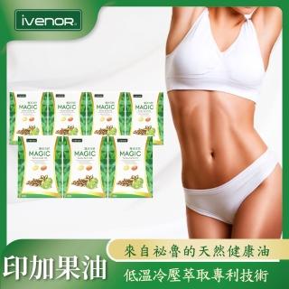 【iVENOR】魔油印加果液態軟膠囊7盒(30顆/盒 加碼贈高包覆運動內衣)