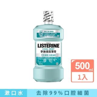 【Listerine 李施德霖】Zero無酒精配方漱口水(500ml)