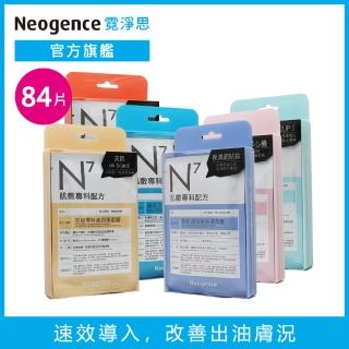 【Neogence 霓淨思】N7肌膚專科配方面膜84片組(款式任選)