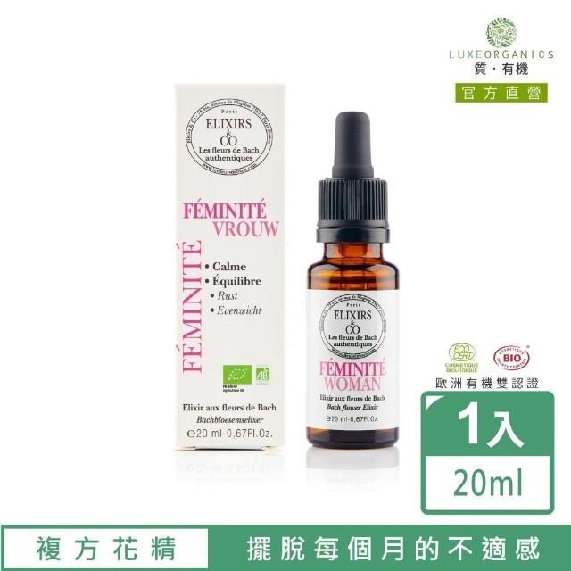 【Les Fleurs de Bach巴赫花精】女性排憂複方花精20ml(滴式)