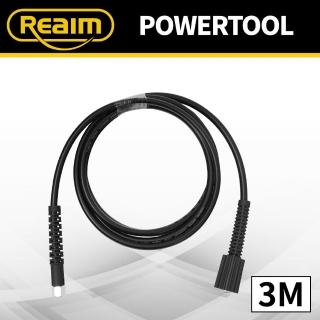 【Reaim 萊姆】螺牙式高壓出水管-3M