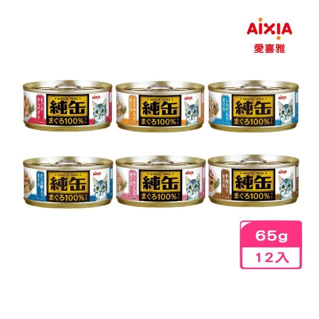 【Aixia】愛喜雅-純缶系列貓罐 65g(12罐組)