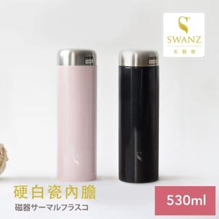 【SWANZ 天鵝瓷】陶瓷大口保溫杯 530ml(共二色)