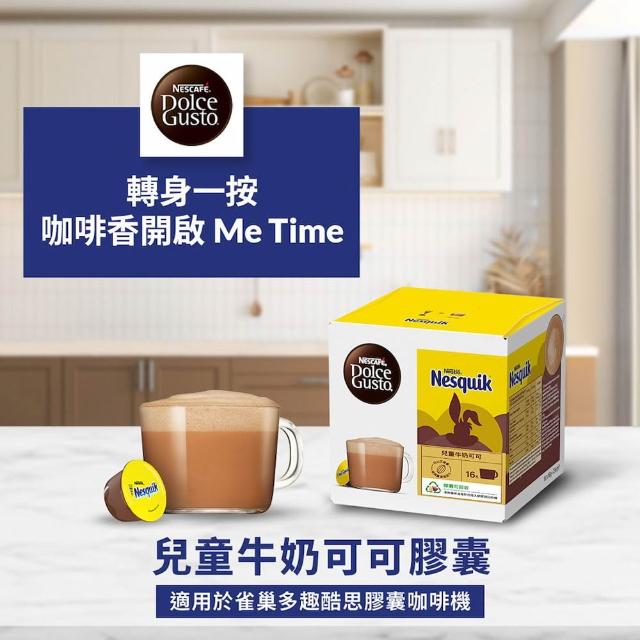 【NESCAFE Dolce Gusto】強檔推薦 黑咖啡膠囊x3盒(口味任選 美式、義式、紐約、邁阿密)雀巢多趣酷思