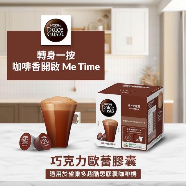【NESCAFE Dolce Gusto】強檔推薦 黑咖啡膠囊x3盒(口味任選 美式、義式、紐約、邁阿密)雀巢多趣酷思