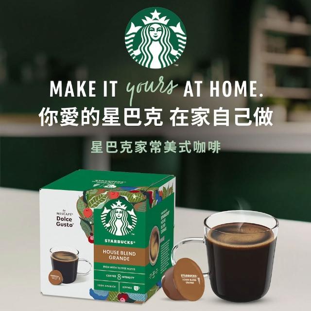 【NESCAFE Dolce Gusto】強檔推薦 黑咖啡膠囊x3盒(口味任選 美式、義式、紐約、邁阿密)雀巢多趣酷思