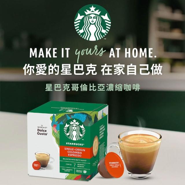 【NESCAFE Dolce Gusto】強檔推薦 黑咖啡膠囊x3盒(口味任選 美式、義式、紐約、邁阿密)雀巢多趣酷思