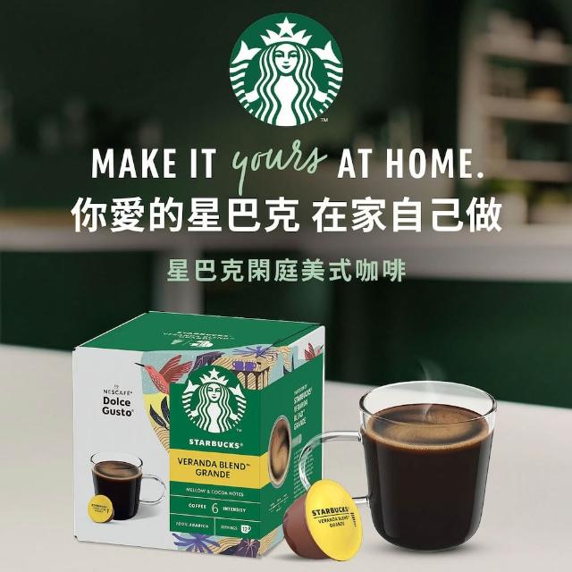【NESCAFE Dolce Gusto】強檔推薦 黑咖啡膠囊x3盒(口味任選 美式、義式、紐約、邁阿密)雀巢多趣酷思