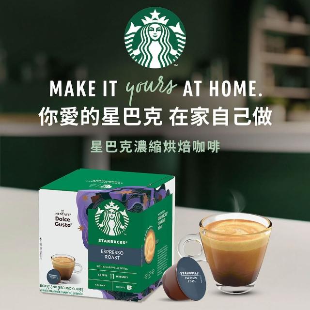 【NESCAFE Dolce Gusto】強檔推薦 黑咖啡膠囊x3盒(口味任選 美式、義式、紐約、邁阿密)雀巢多趣酷思