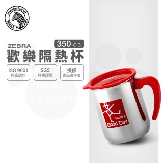 【ZEBRA 斑馬牌】304不鏽鋼歡樂隔熱杯 350CC(SGS檢驗合格 隔熱馬克杯)