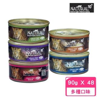 【NATURAL10+】無穀機能主食罐 90g*48罐組(貓主食罐)