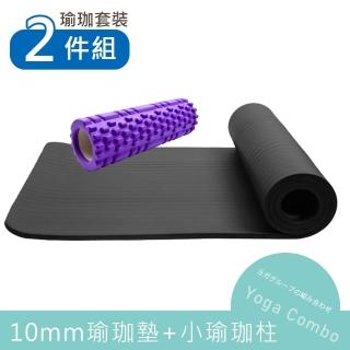10mm NBR韻律專用墊+EVA按摩瑜珈小柱 _核心2件組(墊子附揹帶+網袋)